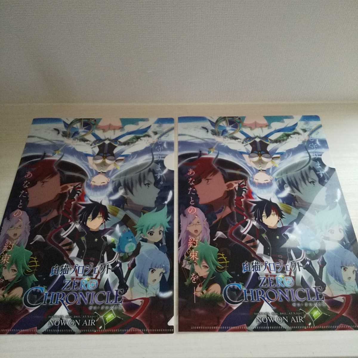 小僧寿し 白猫プロジェクト クリアファイル キャンペーン 非売品 新品未使用 送料無料 2枚セット拍卖