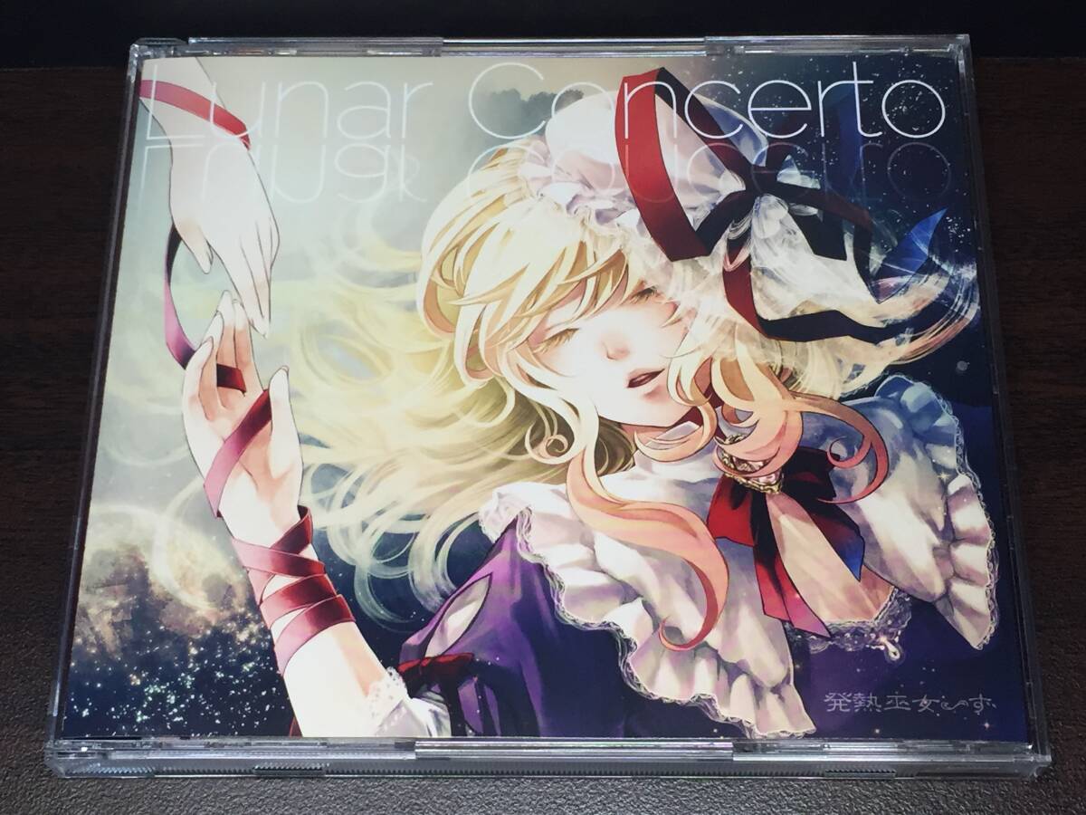 007/ Lunar Concerto / 発熱巫女~ず拍卖