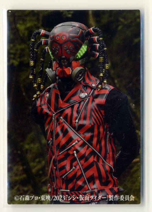◆防水対策 厚紙補強 №1番 クモオーグ (大森南朋) カルビー シン・仮面ライダーチップスカード 送料無料 即決拍卖