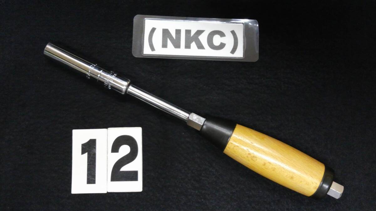 <29037> NKC 絶版 ユニバーサル ボックス ドライバー 未使用拍卖