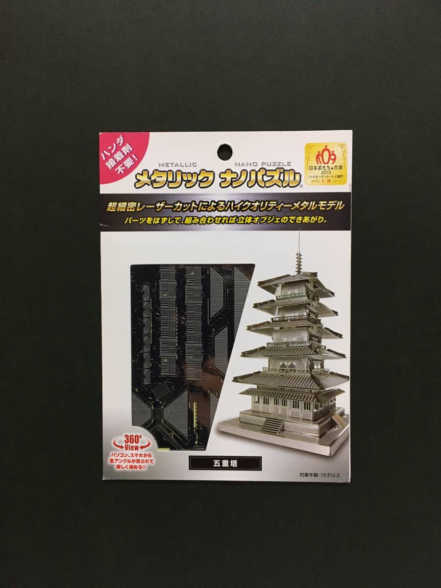 Tenyo/テンヨー メタリックナノパズル☆彡 五重塔☆ T-MN-047 メタルキット 15才以上 新品未開封品 拍卖