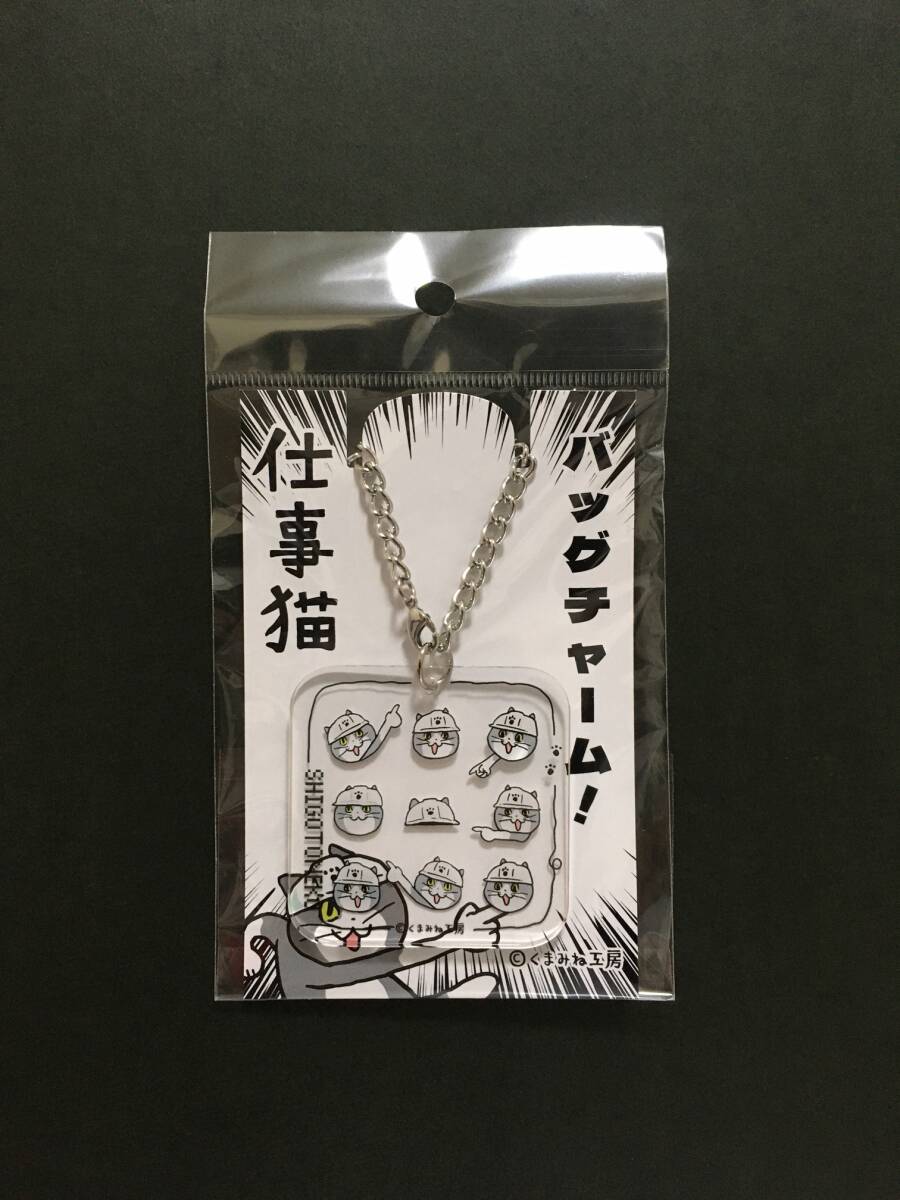 SHIGOTONEKO/仕事猫 バッグチャーム☆彡 スクエア☆ キーホルダー 新品未開封品 くまみね工房拍卖