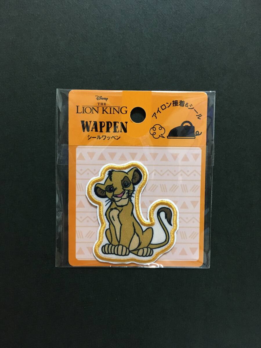 Disney/ディズニー シールワッペン☆彡 ライオンキング シンバ☆ 刺繍 シール アップリケ 新品未開封品 THE LION KING SIMBA拍卖