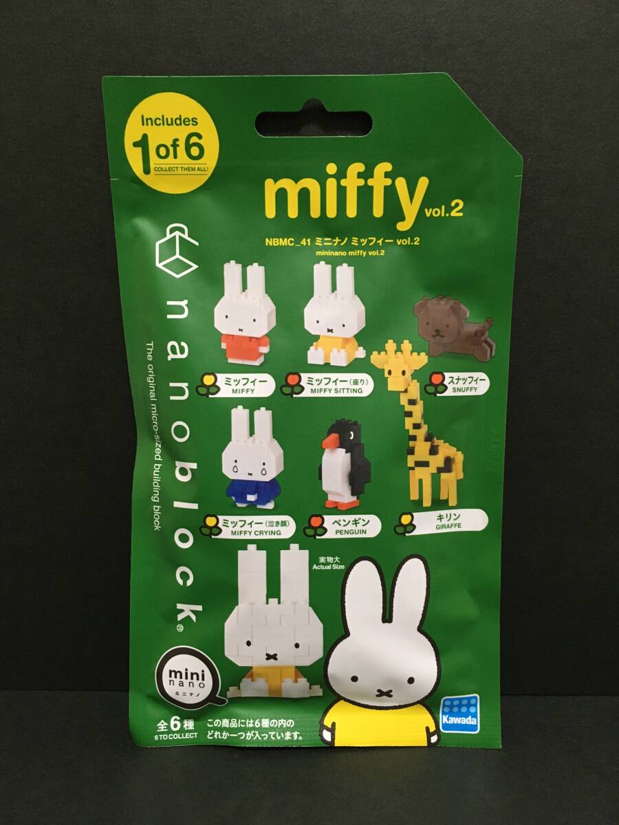 nanoblock/ナノブロック ミニナノ ミッフィー vol.2☆彡 miffy 新品未開封品 KAWADA MIFFY拍卖
