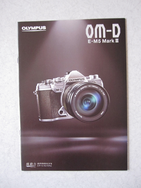 OLYMPUS OM-D E-M5 Mark Ⅲ オリンパス ミラーレス一眼カメラ カタログ パンフレット 2019年10月 拍卖