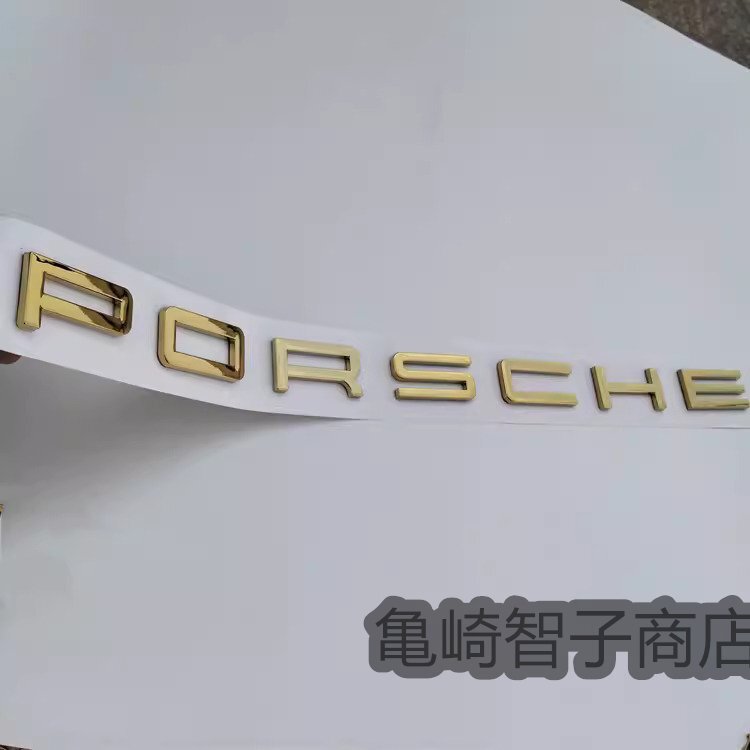 ポルシェ リア PORSCHE エンブレム ゴールド拍卖