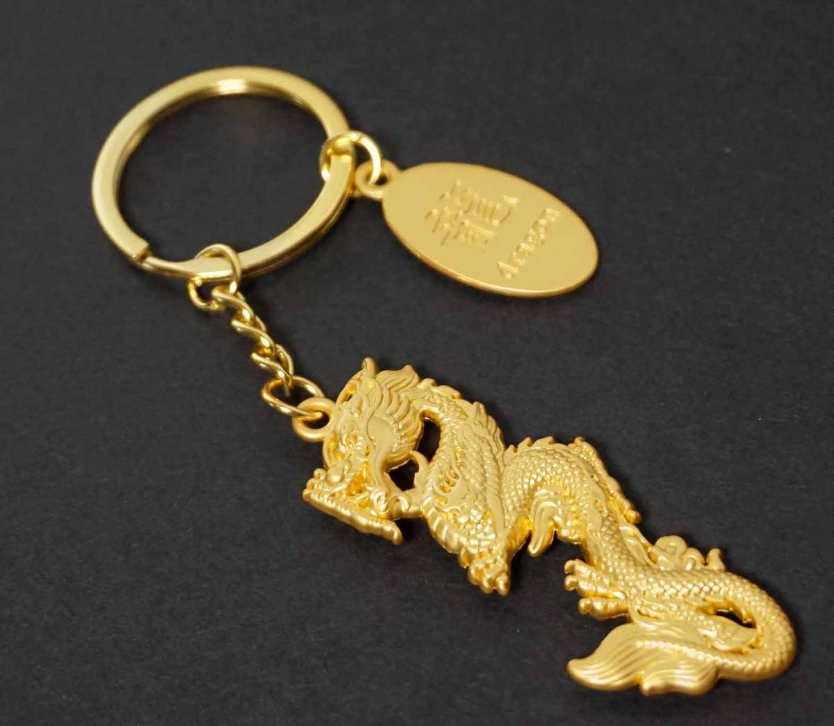 TH《縦姿守護金輝龍》【金龍・龍神】新品■キラキラ■『 ドラゴン DRAGON 龍』■高級感 金属キーホルダー■『開運 祈願 ラッキーアイテム』拍卖