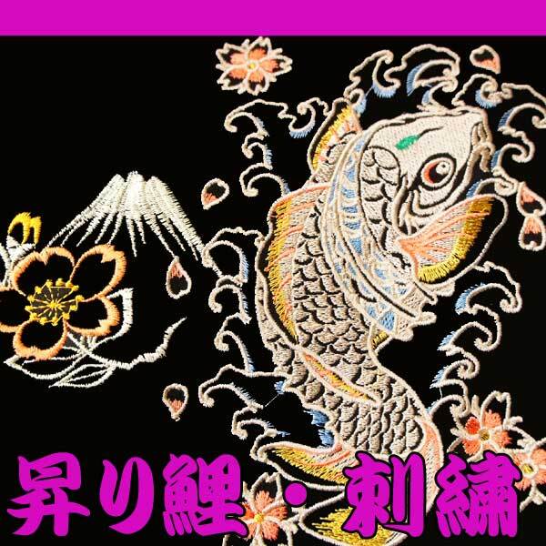 【SS】レディースSくらい タイトめ 和柄 刺繍Tシャツ 鯉の滝登り (半袖)黒 綿100% 魚 コイ拍卖