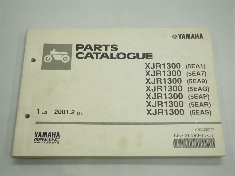 XJR1300 YAMAHA 5EA1 5EA7 5EA9 5EAG 5EAP 5EAR 5EAS RP01J パーツリスト 2001年2月発行拍卖