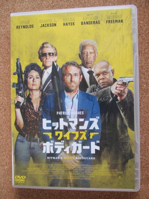 ★ヒットマンズ ワイフズ ボディガード★DVD拍卖