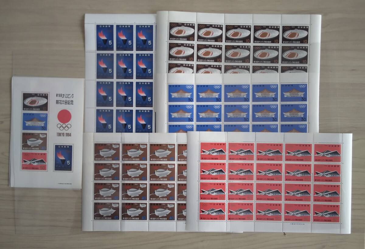 東京オリンピック記念切手 20面シート5種と小型シート拍卖
