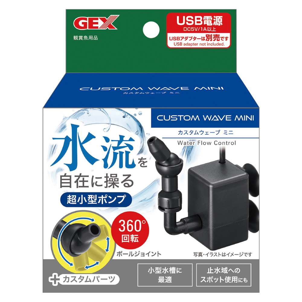 新発売 GEX ジェックス カスタムウェーブミニ 送料全国一律 290円拍卖