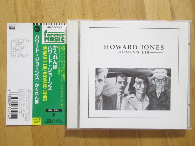 美品 傑作!ハワードジョーンズ かくれんぼ 【97年帯付国内盤CD】送料無料~拍卖