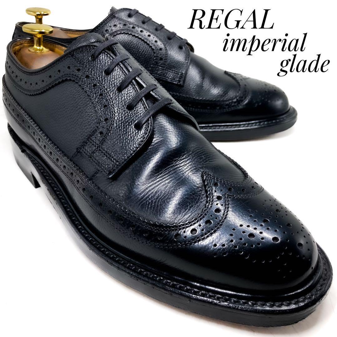 ☆即決・送料無料☆【希少・最高級グレード】リーガル インペリアルグレード ウィングチップ 黒 ブラック 24cm 革靴 ビジネスシューズ拍卖