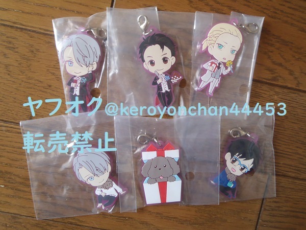 ユーリ!!! on ICE/一番くじ Romantic BirthdayF賞 ラバーマスコット 全6種/勇利 ヴィクトル ユーリ・プリセツキー ラバーストラップ 拍卖