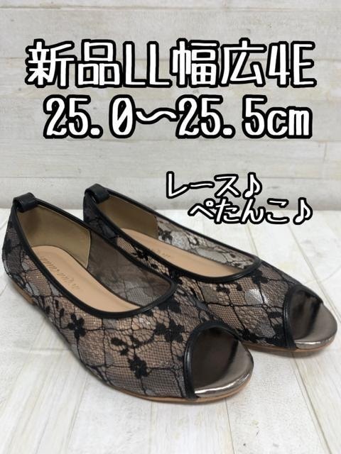 新品☆LL25.0~25.5cm幅広4Eレースきれい♪ぺたんこパンプス♪☆D705拍卖