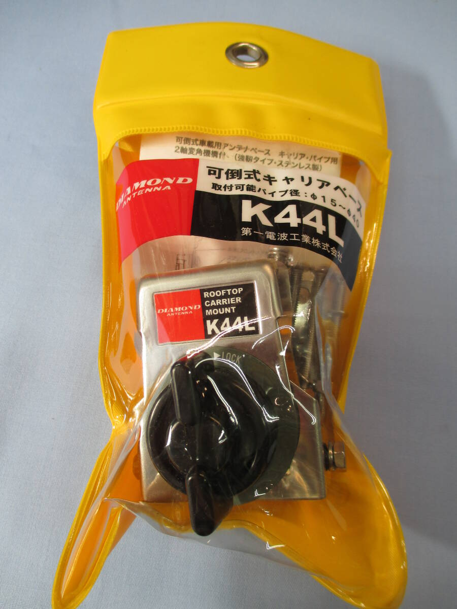 DIAMOND K44L キャリア−・パイプ用基台  新品拍卖