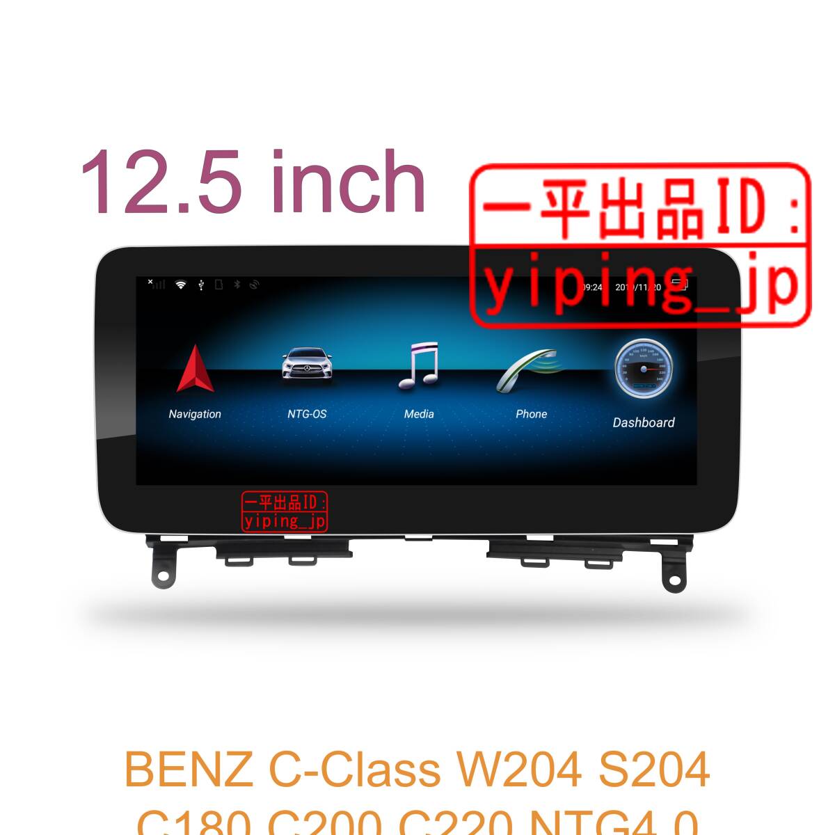 12.5インチ Android 13 ナビ Benz ベンツ C W204 2007-2010 NGT4.0 アンドロイド拍卖