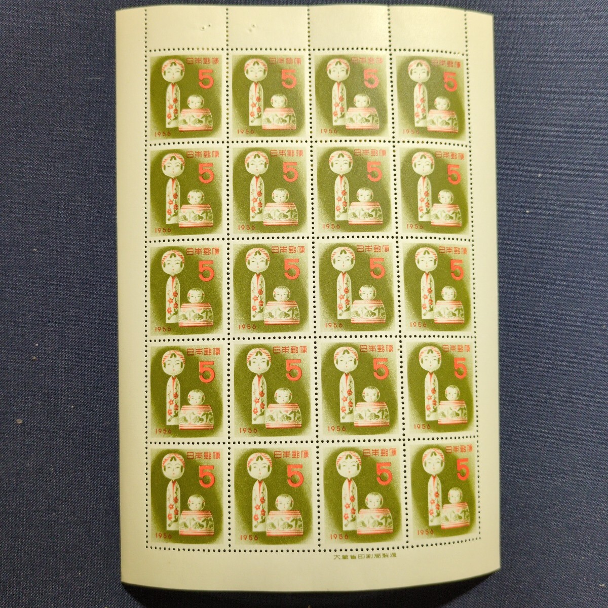 1956年年賀 こけし 1シート 拍卖