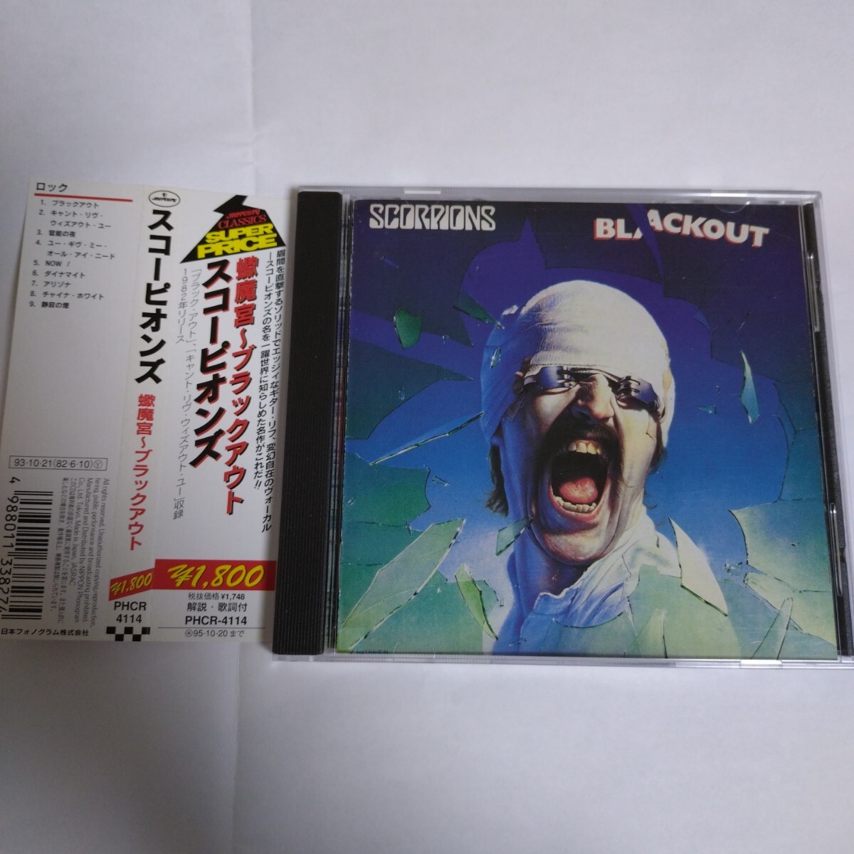 93年発売★国内盤★帯付★蠍魔宮〜ブラックアウト★スコーピオンズ★BLACKOUT★SCORPIONS★PHCR-4114 #1982年作品拍卖