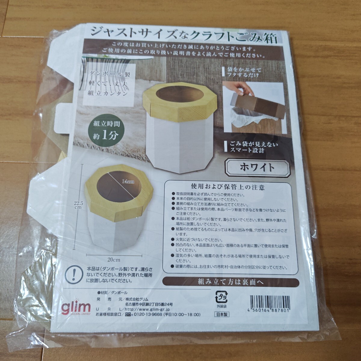 ごみ箱 クラフトごみ箱 ゴミ袋が見えない スマート設計 イエロー グリム 日本製 定価1000円拍卖