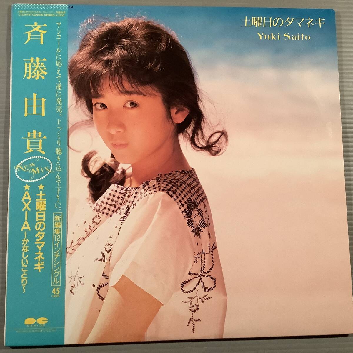 LP(12インチ・シングル)●斉藤由貴『土曜日のタマネギ』『AXIA〜かなしいことり〜』●帯付美品!拍卖