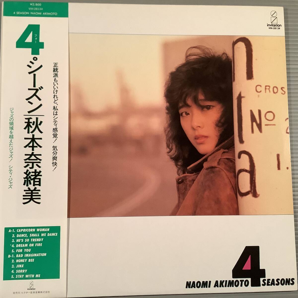 LP(和ジャズ)●秋本奈緒美/4・シーズン・シティ・ジャズ●帯付美品!拍卖