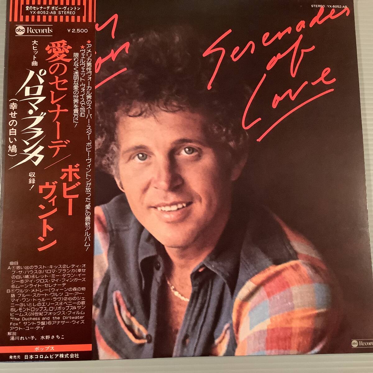 LP(プロモ 日本盤)●ボビー・ヴィントン/愛のセレナーデ※大ヒット曲『パロマ・ブランカ』収録●帯付美品!拍卖