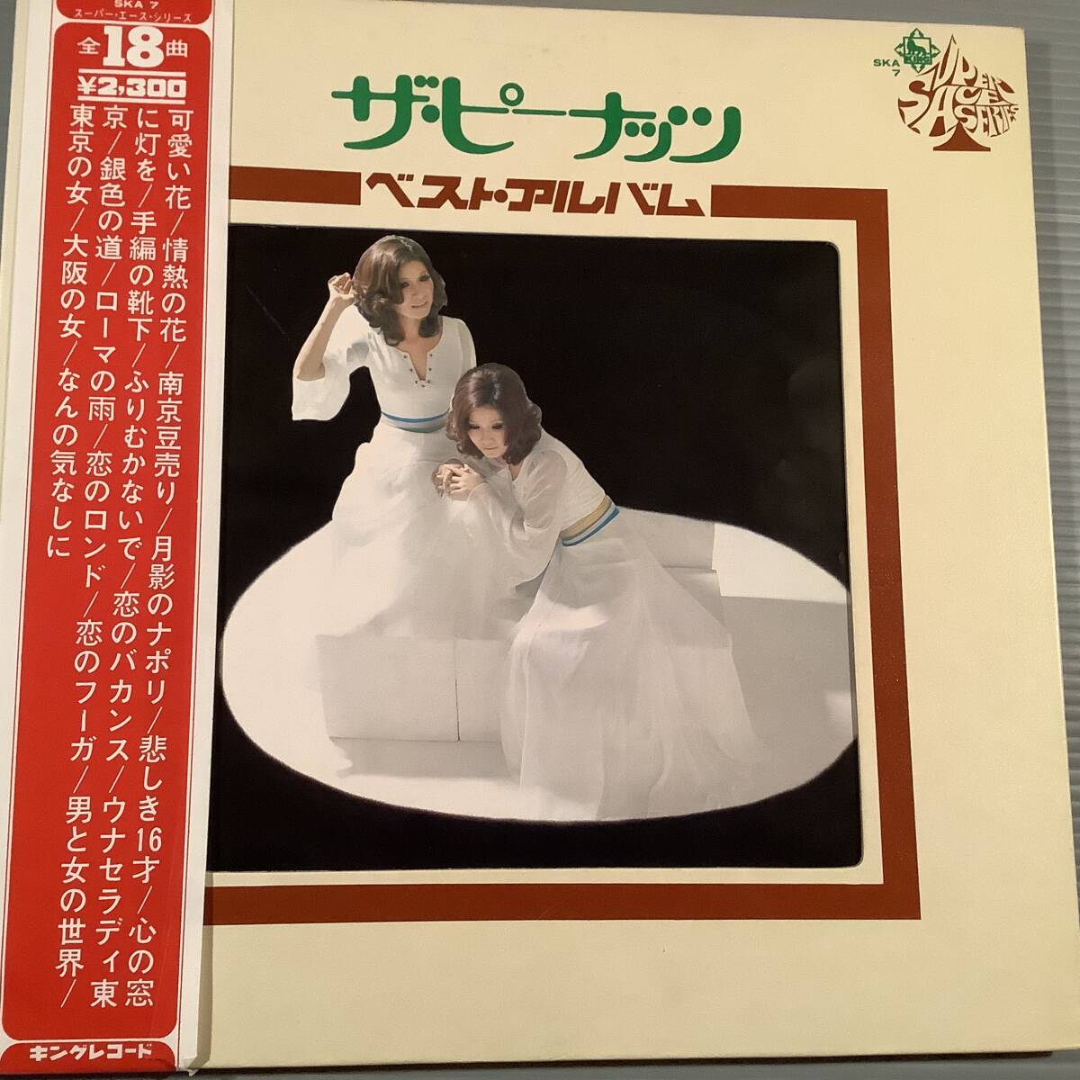 LP●ザ・ピーナッツ/ベスト・アルバム※変形刳り貫きジャケット●帯付良好品!拍卖
