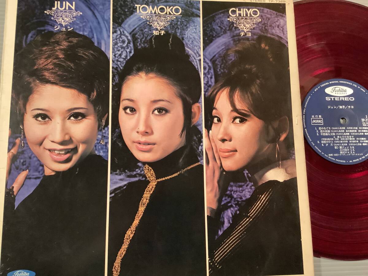 LP(赤盤)●黛ジュン 小川知子 奥村チヨ/第二集●拍卖