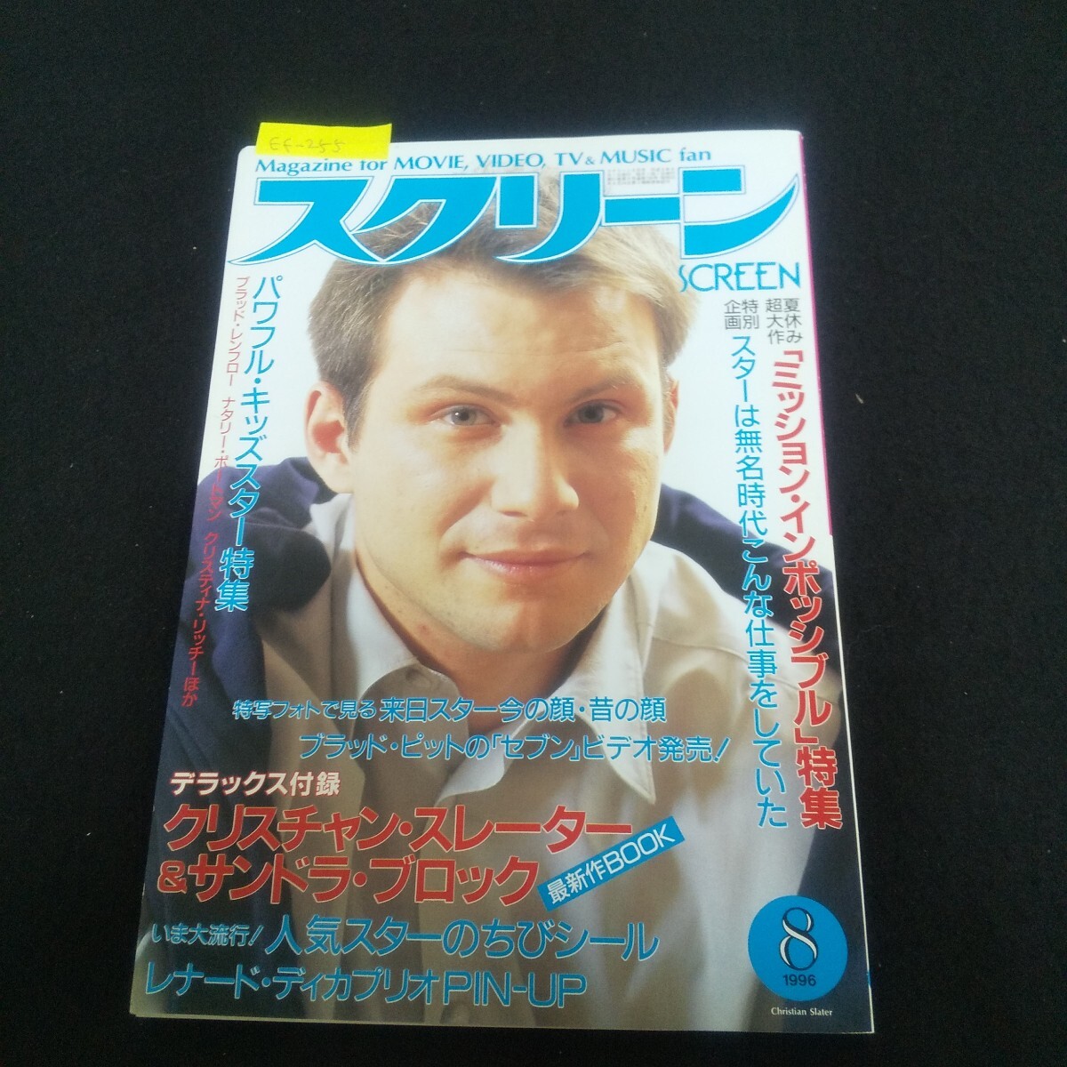 Ef-255/スクリーン 1996年8月号 Vol.51 No.9 キアヌー・リーヴス/ヴィヴィアン・スー/金城武/トム・クルーズ/L6/70403拍卖