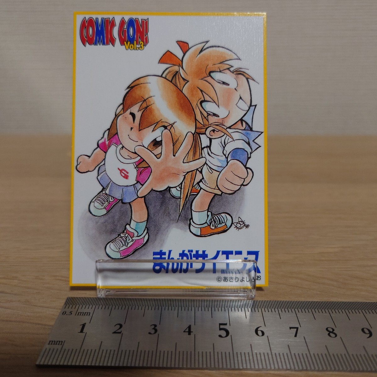 あさりよしとお『まんがサイエンス』トレーディングカード/コミックゴン vol.3 付録/COMIC GON!/トレカ拍卖