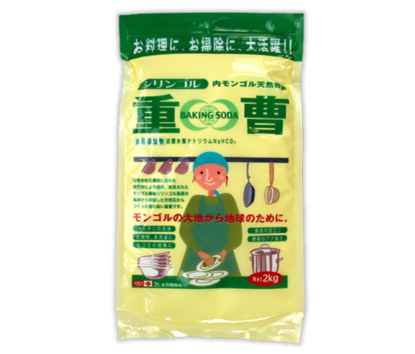 シリンゴル重曹(2kg)★トロナ鉱石を100%原料にしてつくった高品質★食品規格なのでお料理にも、お掃除や洗濯にも★自然物質で安心♪拍卖