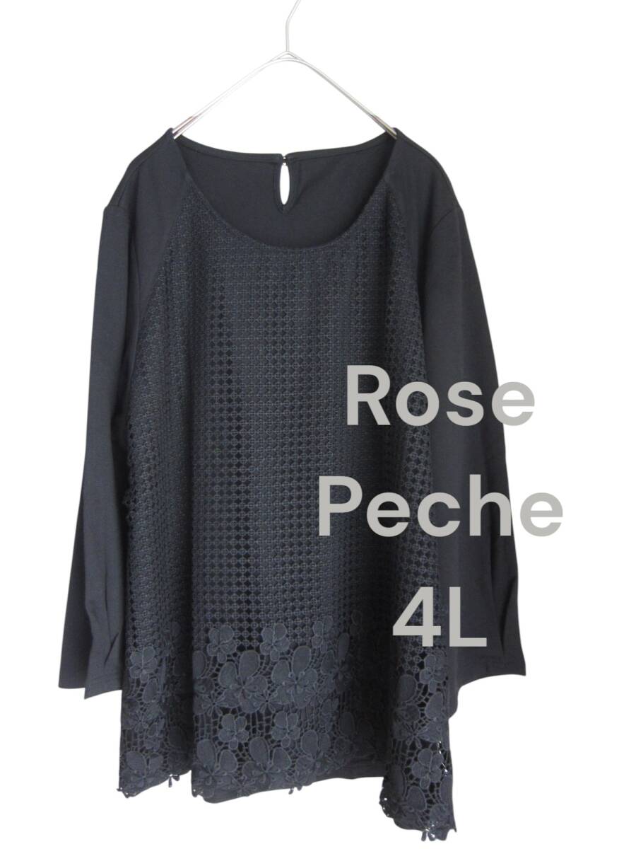 送料無料 新品 【4L】 ブラック レース加工 チュニック カットソー Rose Peche ローズペッシュ 596-1700 大きいサイズ 拍卖