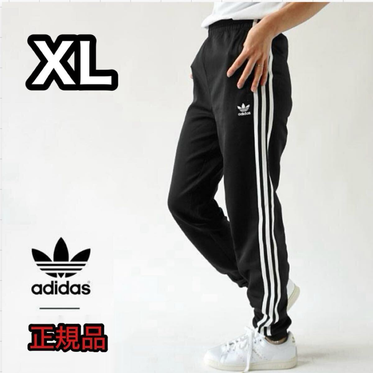 adidas Originals アディダスオリジス トラックパンツ 3st ジャージ パンツ ズボン レディース XL ブラック 黒 ik6555拍卖