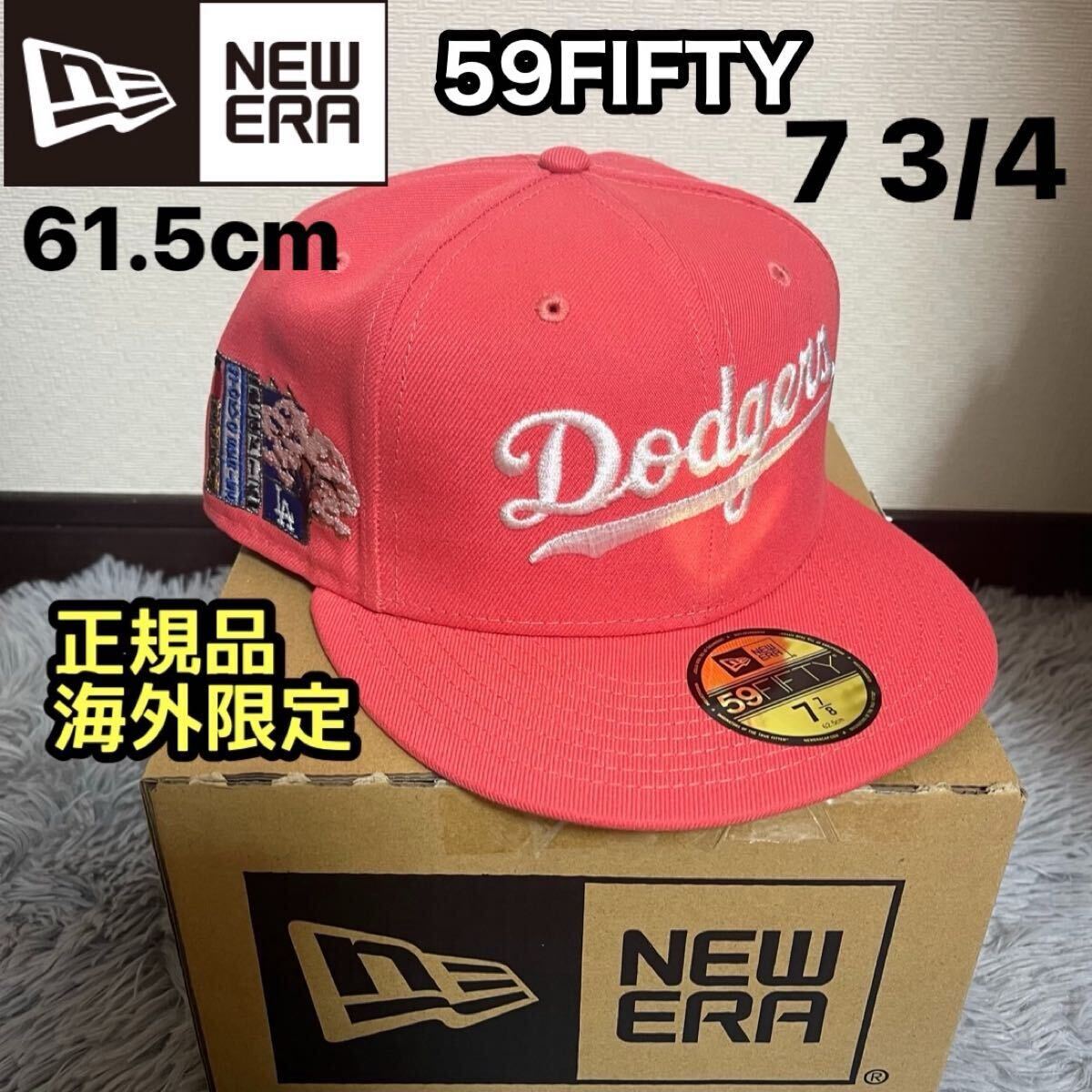 ニューエラ 59FIFTY 東京シリーズ ドジャース LA キャップ 帽子 ブラック メンズ NEWERA 海外限定 正規品 61.5 7 3/4拍卖