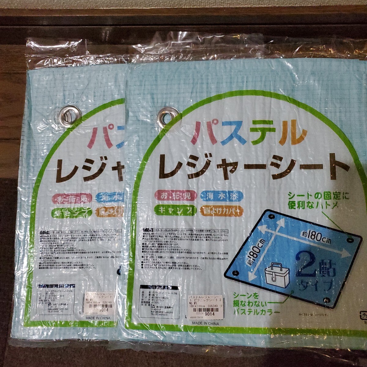 パステルレジャーシート2枚拍卖