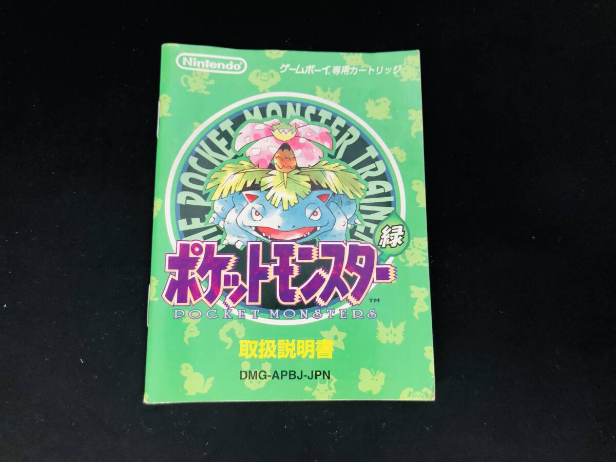 ポケットモンスター 緑 ポケモン 即売り! 説明書拍卖