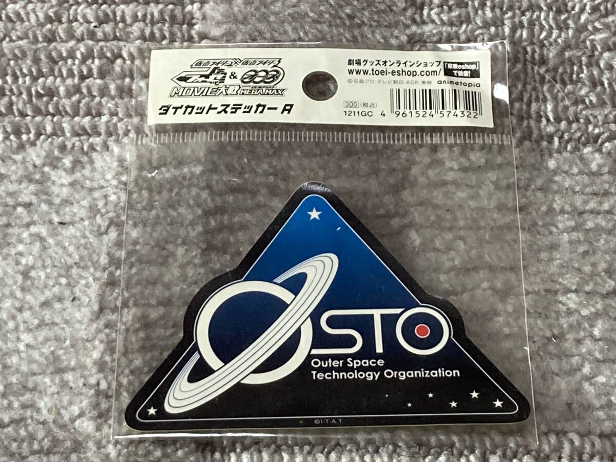 仮面ライダー フォーゼ 劇場ステッカー 福士蒼汰拍卖