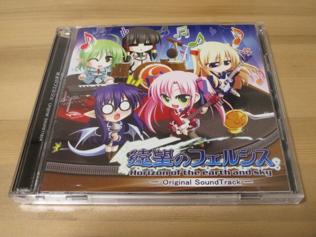遠望のフェルシス オリジナルサウンドトラック【DISC1のディスク面は傷が多く有ります】 帯無し 即決拍卖