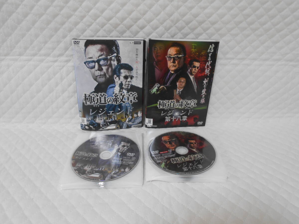 レンタルDVD 極道の紋章 やくざのだいもん レジェンド 計18枚セット <20>拍卖