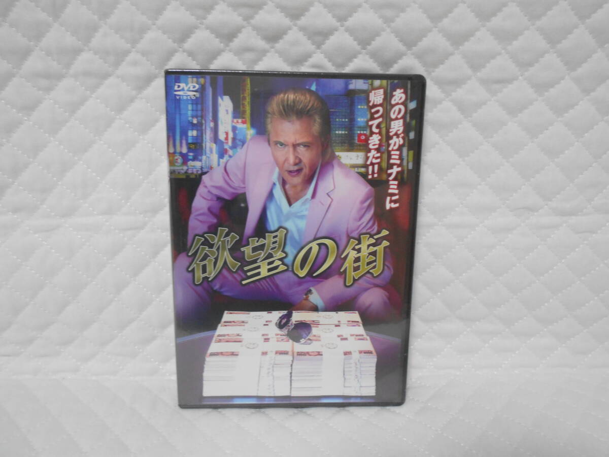 新品 欲望の街 DVD-BOX <7>拍卖