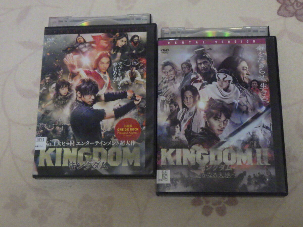 中古★DVD★KINGDOM★キングダム2★遥かなる大地へ★激レア★山﨑賢人★吉沢亮★長澤まさみ★橋本環奈★格安★2枚★2巻★2本拍卖