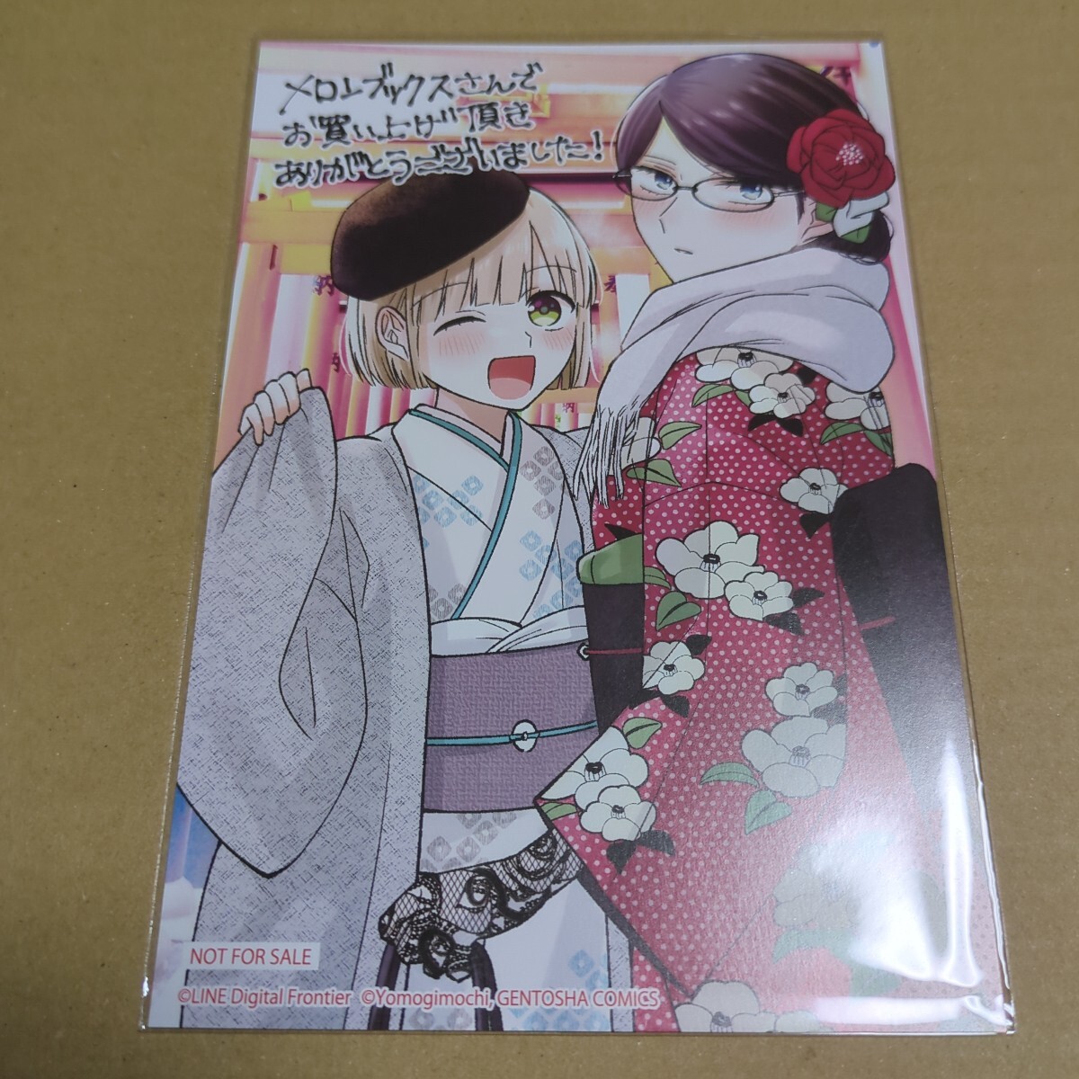 百合にはさまる男は死ねばいい!? メロンブックス購入特典 描き下ろしイラストカード 蓬餅拍卖