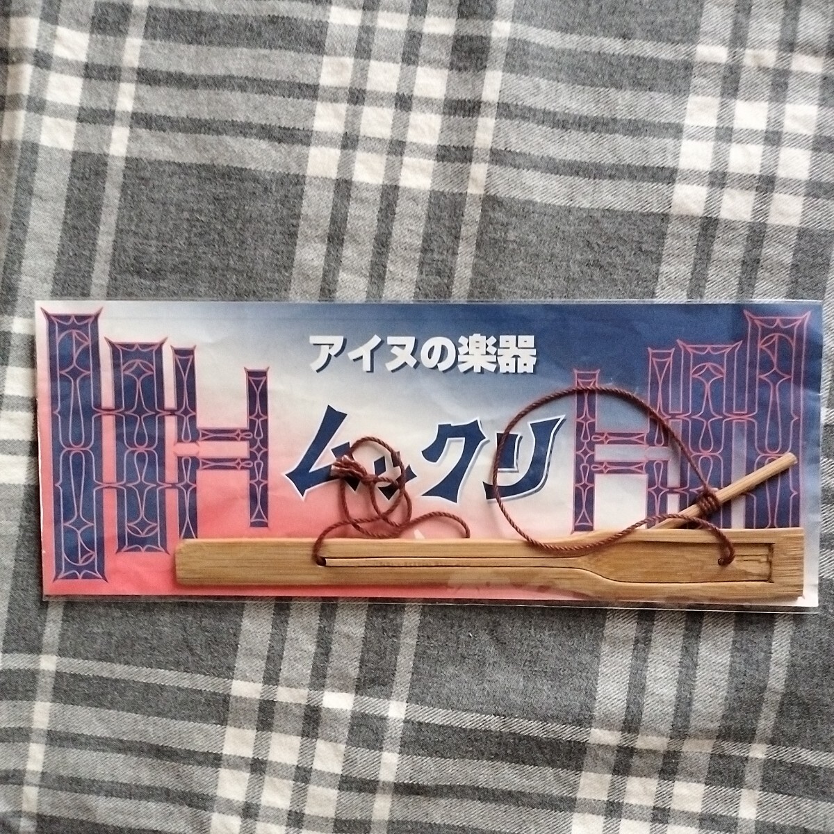 ムックリ アイヌの楽器 アイヌコタン 北海道阿寒湖 アイヌ 民芸品拍卖