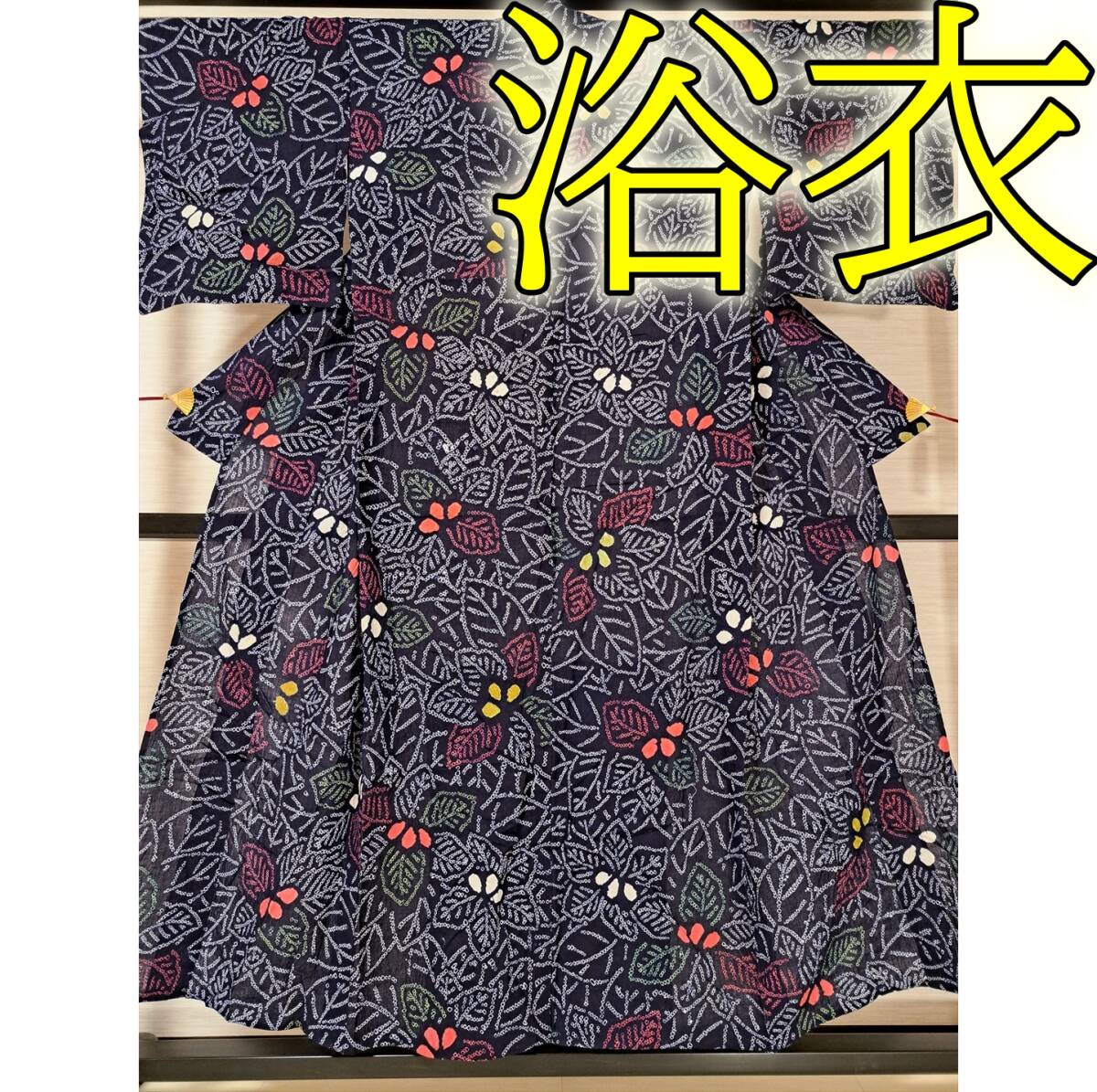 ■着物の越田■裄64.5身丈152.5 綿 浴衣 ★大人気の有松絞り★ 大人かわいい 夏祭 花火大会 ※訳あり品※ 居敷当て付き ■ふ10R03a拍卖