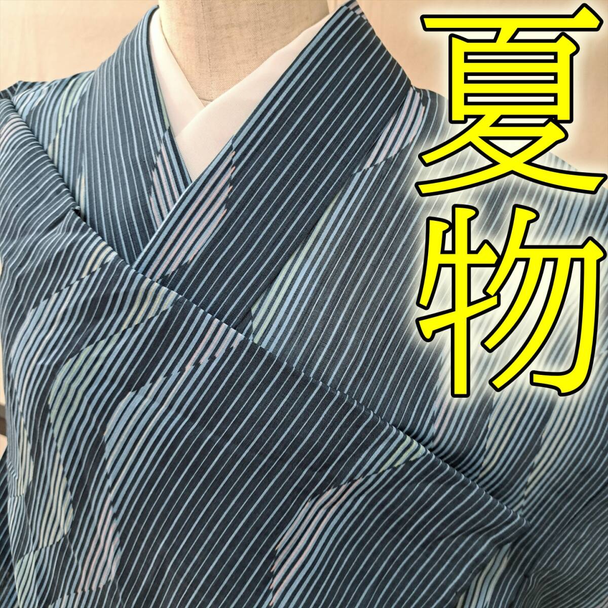 ■着物の越田■裄67身丈171 化繊 小紋 夏物 ★トールサイズ★ 洗える着物 紬風 幾何学模様 高身長の方に 普段着 訳あり品 ■ふ21R02a拍卖