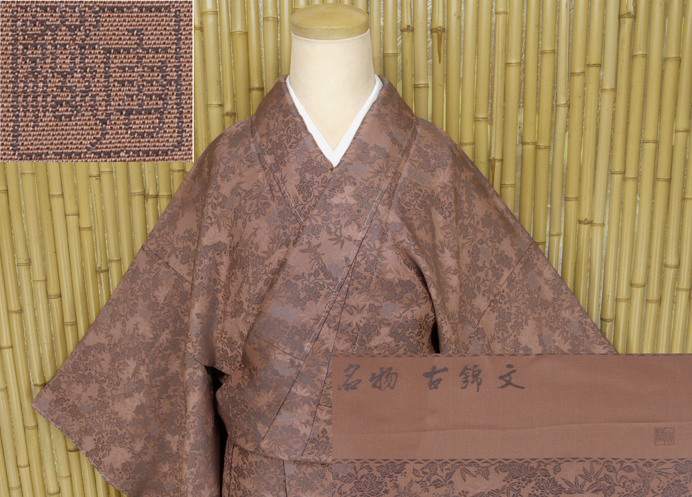 【京かんざし】947★御召 唐織「やまと扱い」躾糸付未着用身丈168.5 cm裄丈69 cm★即決送料無料!拍卖