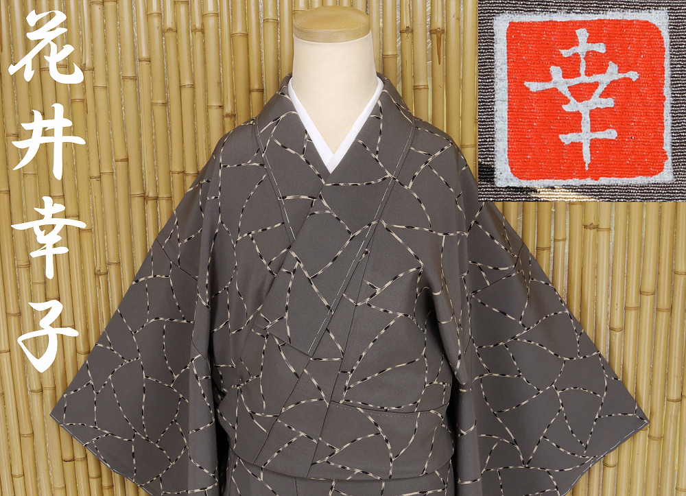 【京かんざし】984【ファッションデザイナー 花井 幸子】特選小紋「やまと扱い」躾糸付未着用身丈166 cm裄丈67.5 cm★即決送料無料!拍卖