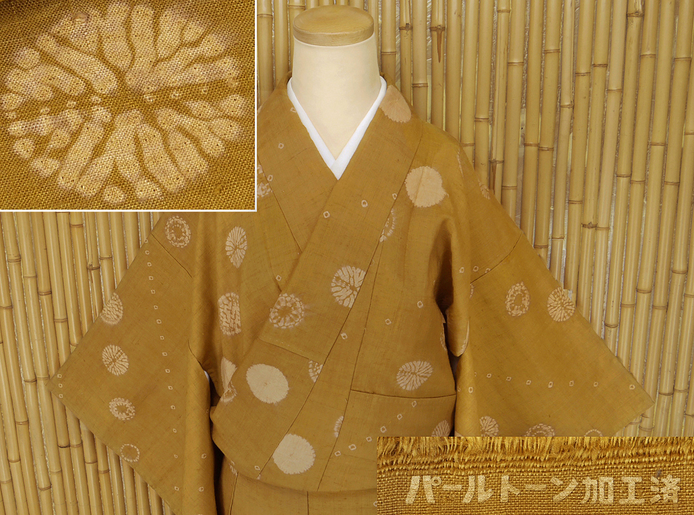 【京かんざし】853★生紬 手絞り パールトン加工 躾糸付身丈162 cm裄丈65 cm袖丈50 cm★即決送料無料!拍卖